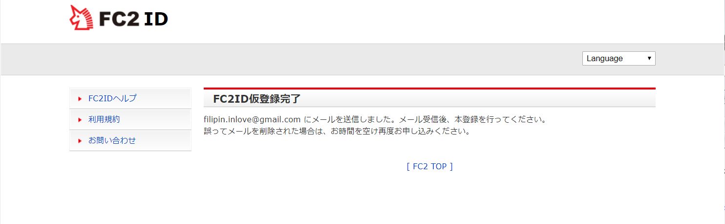FC2コンテンツマーケット入会手順03